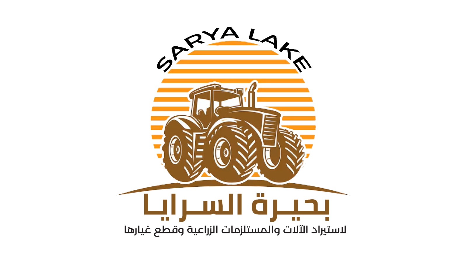 شعار شركة بحيرة السرايا