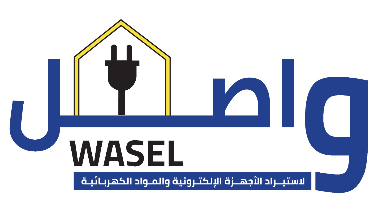 شعار شركة واصل